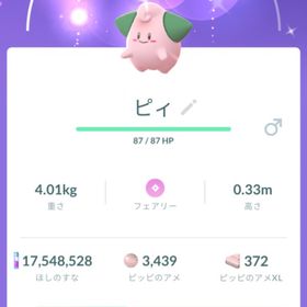 【色違い✨️】ピィ トレード | ポケモンGOのアカウントデータ、RMTの販売・買取一覧