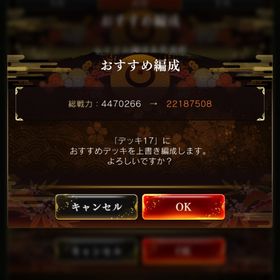 前衛2200万～ | 戦国炎舞KIZNAのアカウントデータ、RMTの販売・買取一覧