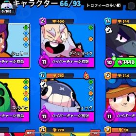 引退垢 | ブロスタ(ブロウルスターズ)のアカウントデータ、RMTの販売・買取一覧