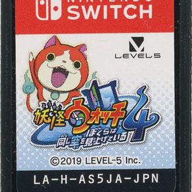 妖怪ウォッチ4 ぼくらは同じ空を見上げている (箱説なし) ニンテンドースイッチソフト