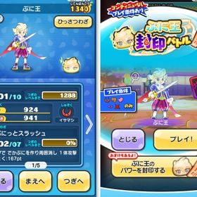 YP（Yポイント）最安値10万YP=900円 YP取得代行再開 ゲートクリアごほうび 達成代行 | 妖怪ウォッチ ぷにぷにの代行、RMTの販売・買取一覧