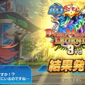 値下げ可能。デュエプレアカウント最終100称号✖️3あり。最終3位履歴あり。| デュエプレ(デュエルマスターズ プレイス)のアカウントデータ、RMTの販売・買取一覧