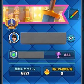 トロフィー上げ代行 | クラロワ(クラッシュロワイヤル)の代行、RMTの販売・買取一覧