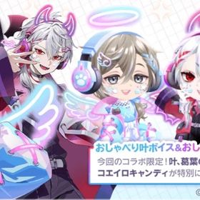 天使と悪魔のレイズアップ☆ストリーマー バラ売り | ポケコロツイン(ポケツイ)のアカウントデータ、RMTの販売・買取一覧