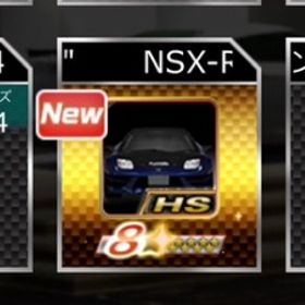 星8! NSX-R NA2 “Storm Wind” | ドリスピ(ドリフトスピリッツ)のアカウントデータ、RMTの販売・買取一覧
