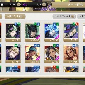 希少/ガラクチュール/星送り有 | ツイステ(ディズニーツイステッドワンダーランド)のアカウントデータ、RMTの販売・買取一覧