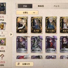 引き継ぎコード⭕️破格‼️フラバルー、心理学者、患者限定UR、コラボ衣装多数‼️ | 第五人格(Identity V)のアカウントデータ、RMTの販売・買取一覧