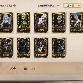 引退垢です！限定、コラボ衣装有り | 第五人格(Identity V)のアカウントデータ、RMTの販売・買取一覧