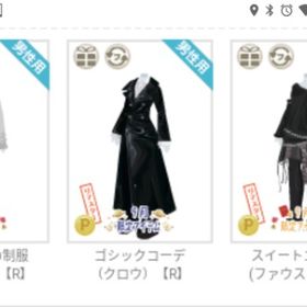 単品可 男性用のみ | ニコッとタウン(ニコタ)のアカウントデータ、RMTの販売・買取一覧