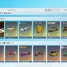 エターナルレイコンプ セーフティー解除 即対応 | 荒野行動のアカウントデータ、RMTの販売・買取一覧