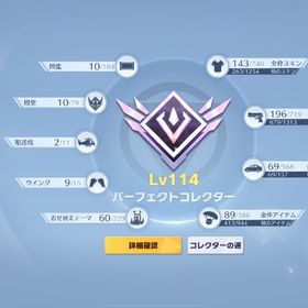 衣装＆銃器 豊富垢 | 荒野行動のアカウントデータ、RMTの販売・買取一覧