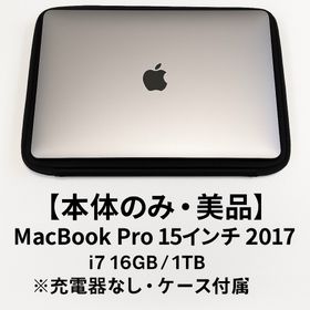 マック(Mac (Apple))のMacBook Pro 15インチ 2017 本体のみ 1TB i7 16GB(ノートPC)