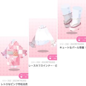 【3点セット】 レトロなピンク市松浴衣 レースカフスインナー・白 キュートなパール草履 | ポケコロツイン(ポケツイ)のアカウントデータ、RMTの販売・買取一覧