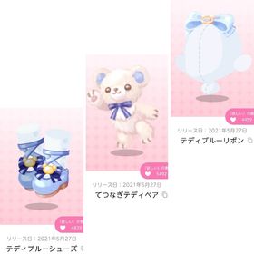 【3点セット】 テディベアジャーニー | ポケコロツイン(ポケツイ)のアカウントデータ、RMTの販売・買取一覧