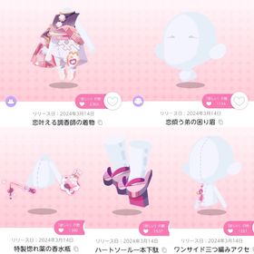 spira ft.夢ノ内 6点セット | ポケコロツイン(ポケツイ)のアカウントデータ、RMTの販売・買取一覧