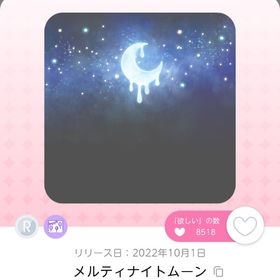 メルティナイトムーン | ポケコロツイン(ポケツイ)のアカウントデータ、RMTの販売・買取一覧