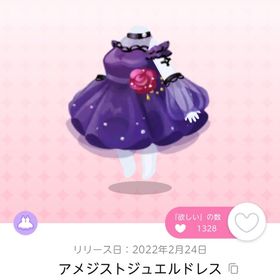 アメジストジュエルドレス 双子分 | ポケコロツイン(ポケツイ)のアカウントデータ、RMTの販売・買取一覧