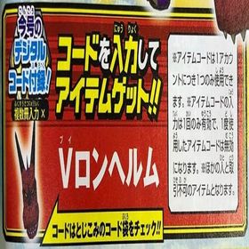 Vロンヘルム アイテムコード ドラクエ10 | ドラクエ10(DQX)のアイテム、RMTの販売・買取一覧