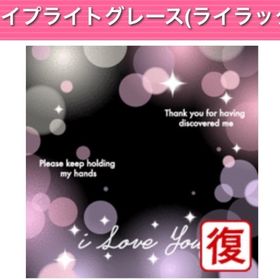 タイプライトグレース(ライラック) | ガルショのアイテム、RMTの販売・買取一覧