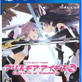 アリス・ギア・アイギスCS 〜コンチェルト オブ シミュラトリックス〜[PS4] [通常版] / ゲーム