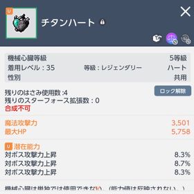 チタン 対ボス3タテ | メイプルストーリーM(メイプルM)のアイテム、RMTの販売・買取一覧