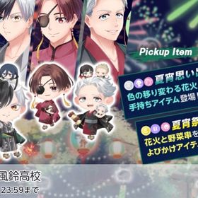 『夏宵祭りの風鈴高校』バラ売り随時更新 | ポケコロツイン(ポケツイ)のアイテム、RMTの販売・買取一覧