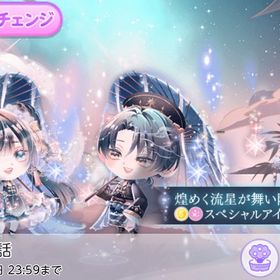 『流星灯華夜話』 バラ売り随時更新 | ポケコロツイン(ポケツイ)のアイテム、RMTの販売・買取一覧