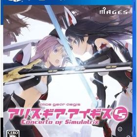 アリス・ギア・アイギスCS -コンチェルト オブ シミュラトリックス- [通常版] PS4ソフト