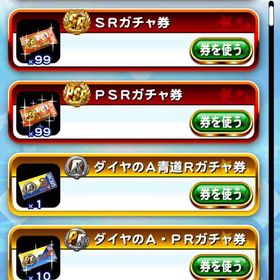 パワプロアプリ、引退するので売却します！ | パワプロアプリのアカウントデータ、RMTの販売・買取一覧