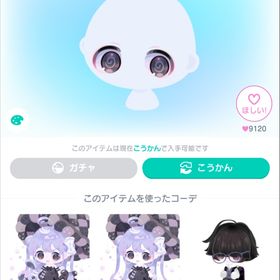 売り切り価格 クゥのアイ 星3 コラボ 超希少 | ピグパ(ピグパーティ)のアカウントデータ、RMTの販売・買取一覧