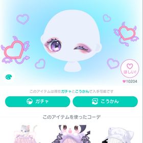 値下げなし LUNA73アニメ付ばっちりアイ 星4 アニメーション 目 | ピグパ(ピグパーティ)のアカウントデータ、RMTの販売・買取一覧