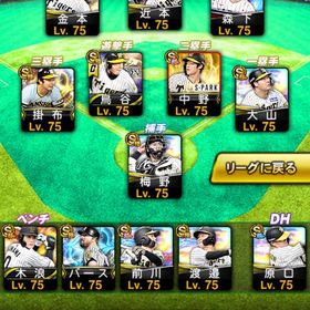 阪神純正🐯・リアタイ⚾️ アカウント | プロスピAのアカウントデータ、RMTの販売・買取一覧