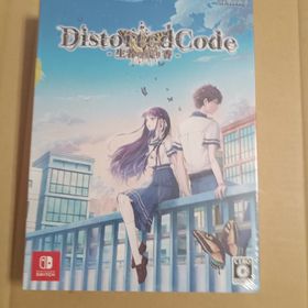 DistortedCode -生者の残り香-（特典同梱版）(家庭用ゲームソフト)