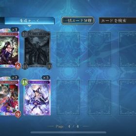 WB全カードコンプアカ、スキンオーキス、フィルレイン | シャドバ(シャドウバース)のアカウントデータ、RMTの販売・買取一覧