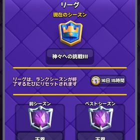 トロ上げ、リーグ上げ代行 | クラロワ(クラッシュロワイヤル)の代行、RMTの販売・買取一覧