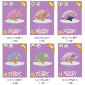 光る小粋な扇子 （各色～） | ニコッとタウン(ニコタ)のアカウントデータ、RMTの販売・買取一覧