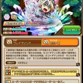 ☆ユーキオンゲンシン初期垢😈 | コトダマンのアカウントデータ、RMTの販売・買取一覧