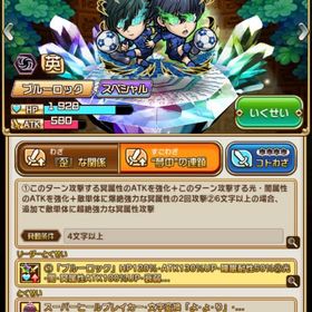 ☆潔世一＆糸師 凛 初期垢😈 | コトダマンのアカウントデータ、RMTの販売・買取一覧