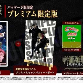 【新品】(Switch) 呪術廻戦 戦華双乱 プレミアム限定版