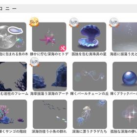 コロニー全種類セット✨深海のソリチュード | ポケコロのアイテム、RMTの販売・買取一覧