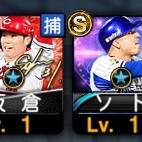 【初期垢】SER.マル×2 TSソト TS則本 EX清宮 AN坂倉 柳田 | プロスピAのアカウントデータ、RMTの販売・買取一覧