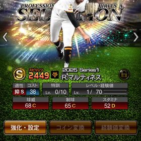 【初期垢】SER.マル TS森野 SE筒香 EX村上 ANバウアー | プロスピAのアカウントデータ、RMTの販売・買取一覧