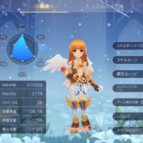 ☆ラグマス☆アルティメットノービス☆転職カードあり | ラグマス(ラグナロクマスターズ)のアカウントデータ、RMTの販売・買取一覧