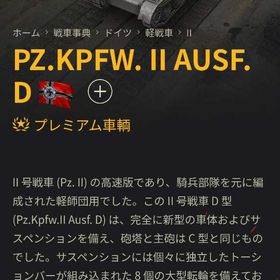 World of Tank 引退垢 | WoT(World of Tanks)のアカウントデータ、RMTの販売・買取一覧