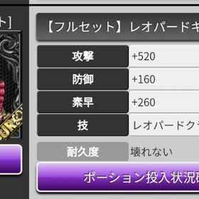 UR［フルセット］レオパードキング | 喧嘩の花道のアカウントデータ、RMTの販売・買取一覧