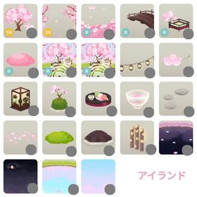 マハラバザール 桜舞う花あかりの島 バラ売り | リヴリーアイランドのアイテム、RMTの販売・買取一覧