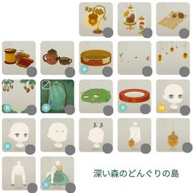 深い森のどんぐりの島 深い森のどんぐりの島・物語の続き バラ売り | リヴリーアイランドのアイテム、RMTの販売・買取一覧