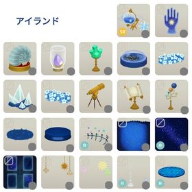 星降る島 バラ売り | リヴリーアイランドのアイテム、RMTの販売・買取一覧