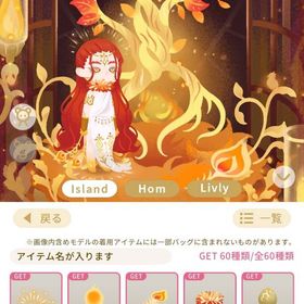 聖なる炎と不死の錬金術 リヴアクセット | リヴリーアイランドのアイテム、RMTの販売・買取一覧