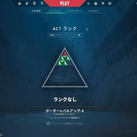 本垢売ります。１万円以上課金してます 前ランクイモータル 現ランクノーランク | VALORANT(ヴァロラント)のアカウントデータ、RMTの販売・買取一覧